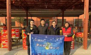 青峰集團(tuán)螢火蟲愛心社第126期——老有所依，愛滿冬日