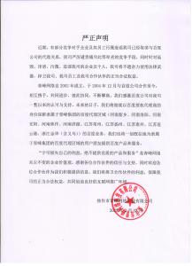 關(guān)于競爭對手詆毀我司取消百度代理的嚴(yán)正聲明！?。?></li>
							<li id=