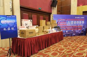 AI營銷創(chuàng)新季--科技助力企業(yè)成長·焦作青峰站***落幕！