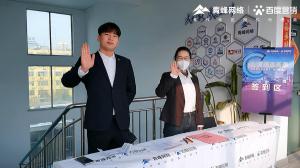 做中小企業(yè)成長(zhǎng)路上的“托舉者”--AI營銷創(chuàng)新季焦作青峰站沙龍會(huì)議***召開！