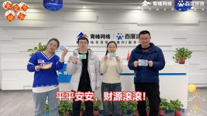 元宵到，良辰好，焦作青峰祝大家節(jié)日快樂(lè)，團(tuán)團(tuán)圓圓！